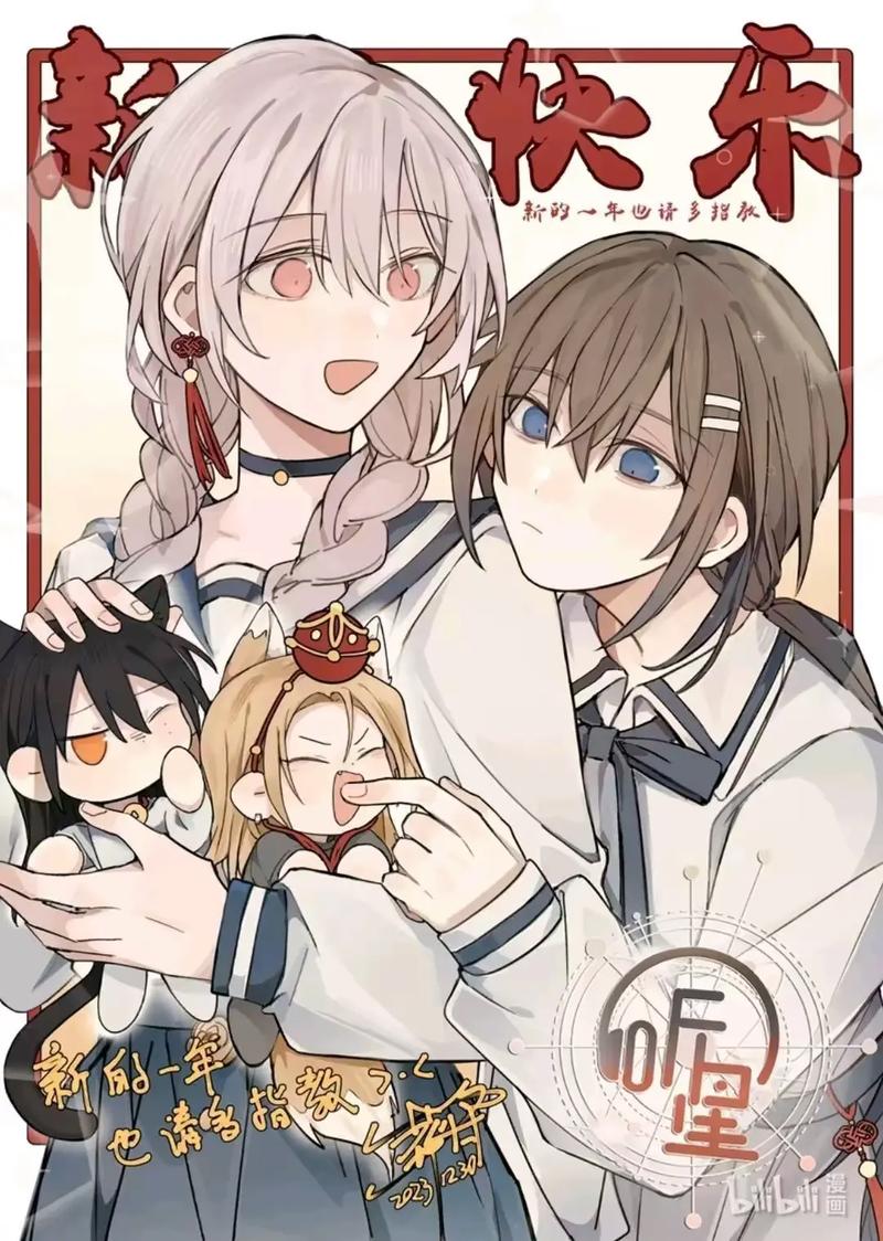听星漫画完整版免费阅读下拉式第二季51