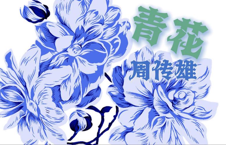 青花直播免费版
