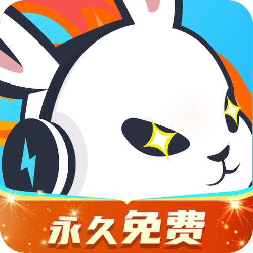 迅猛兔加速器官方正版2024无广告老版本