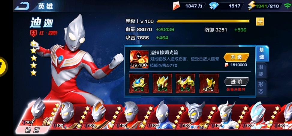 奥特曼之英雄归来小y版本无限阅币