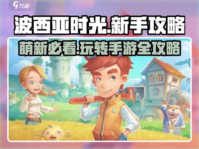 波西亚时光无限金币无限材料存档版无删减版