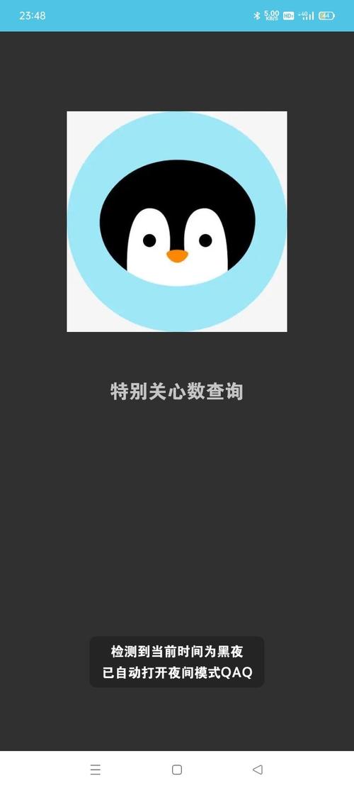 手机qq特别关心查看器