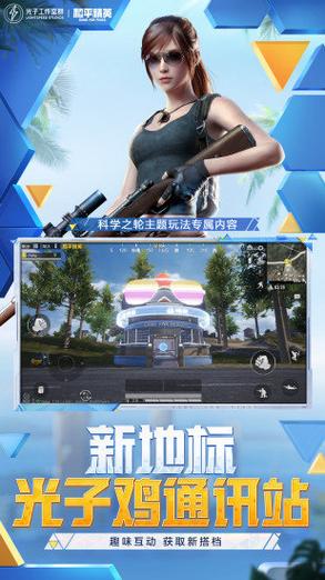 yjs6cn画质助手和平精英144帧
