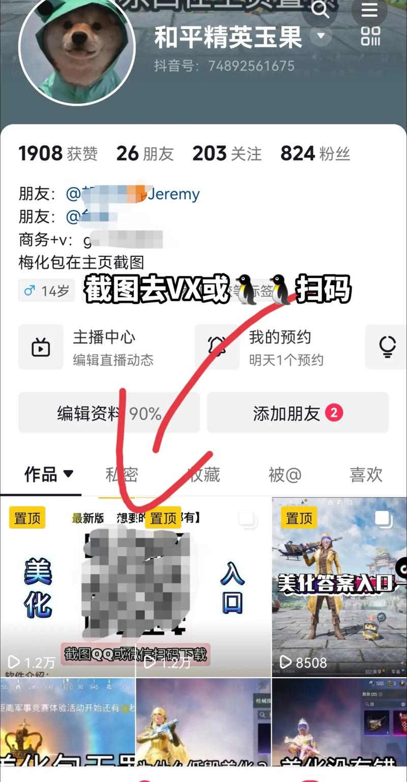 和平精英美化包免费版不封号苹果