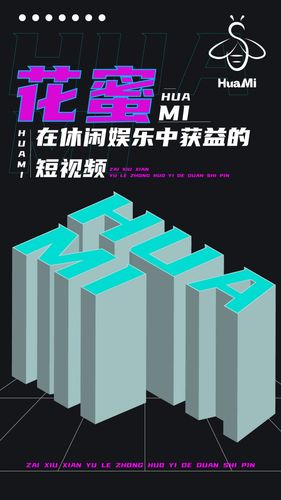花蜜短视频发展前景极速版2023