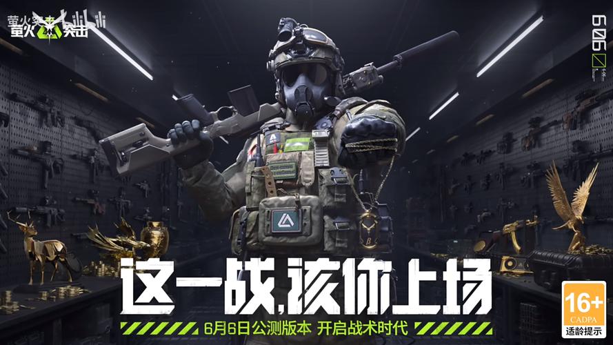 萤火突击画质助手120帧黑色版免墙版