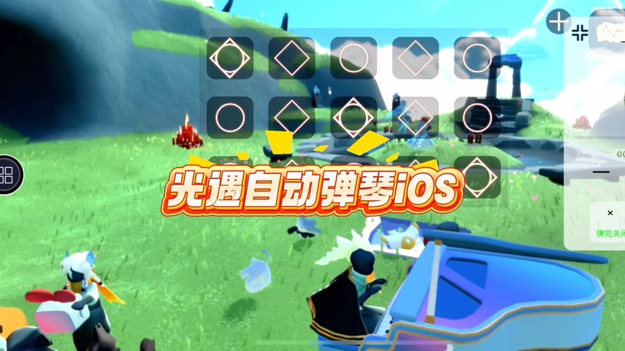 光遇自动弹琴辅助器IOS图标