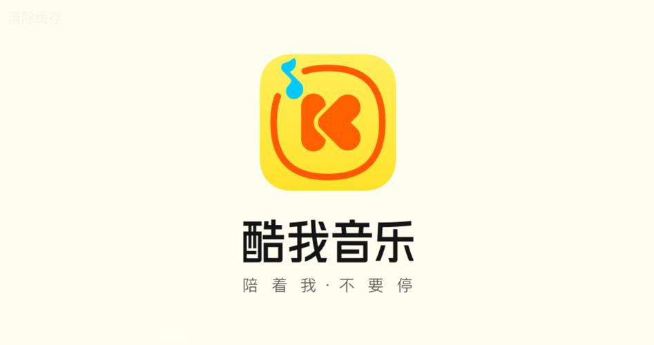 酷我破解版永久VIP电子版