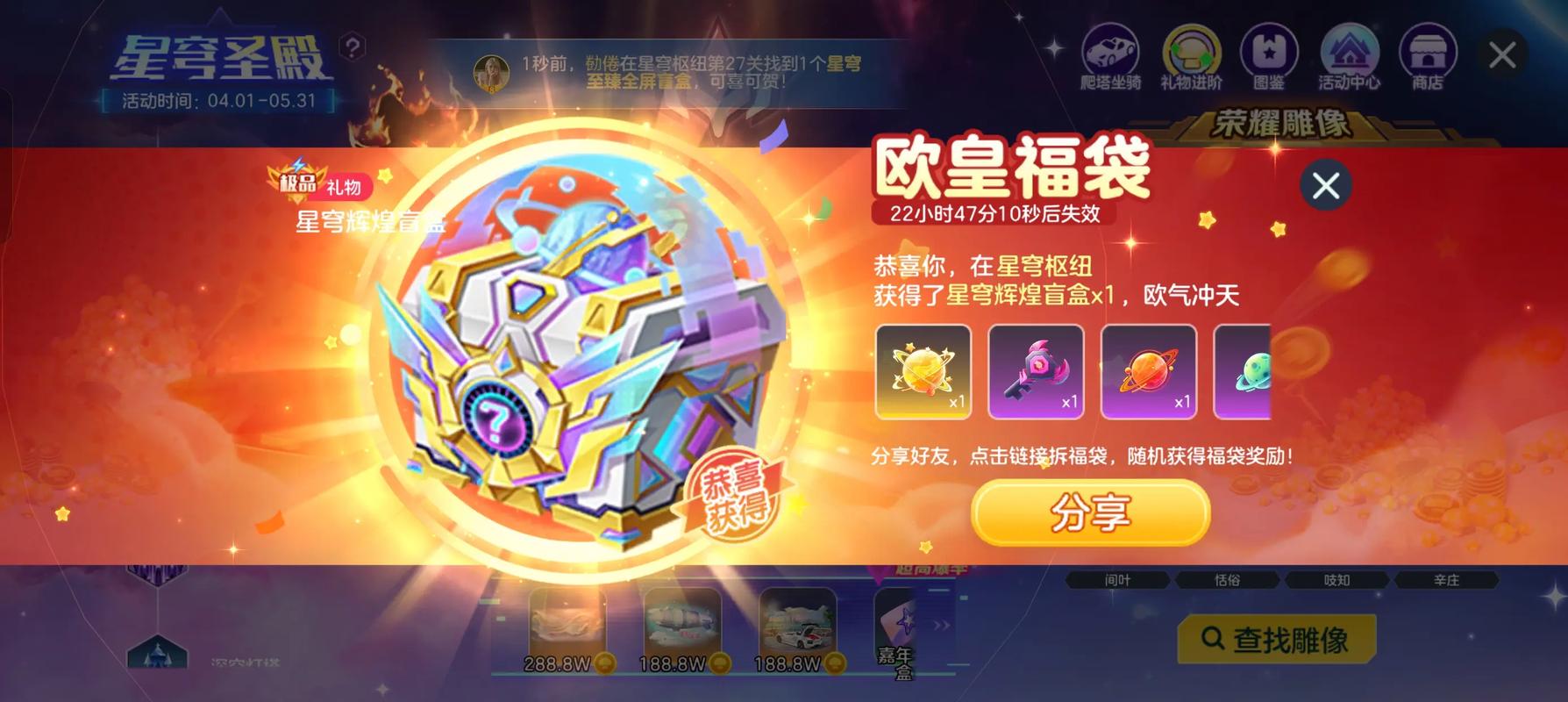 球球大作战决战BPL辉煌星盾活动辅助