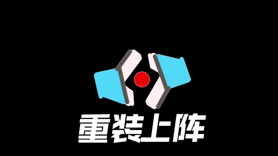 重装上阵免费外挂