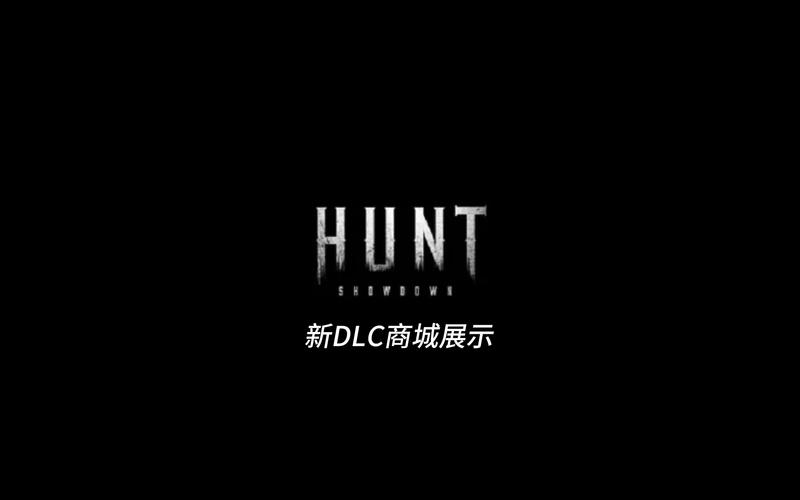 猎杀对决ic1永久免费版