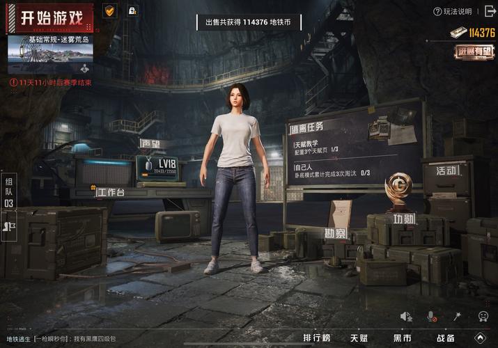 和平地铁白体文件永久vip无广告