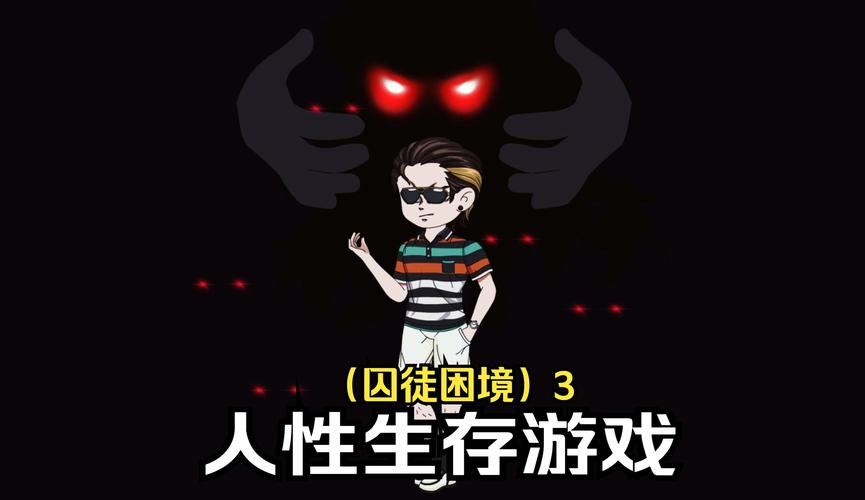 人性之间游戏汉化