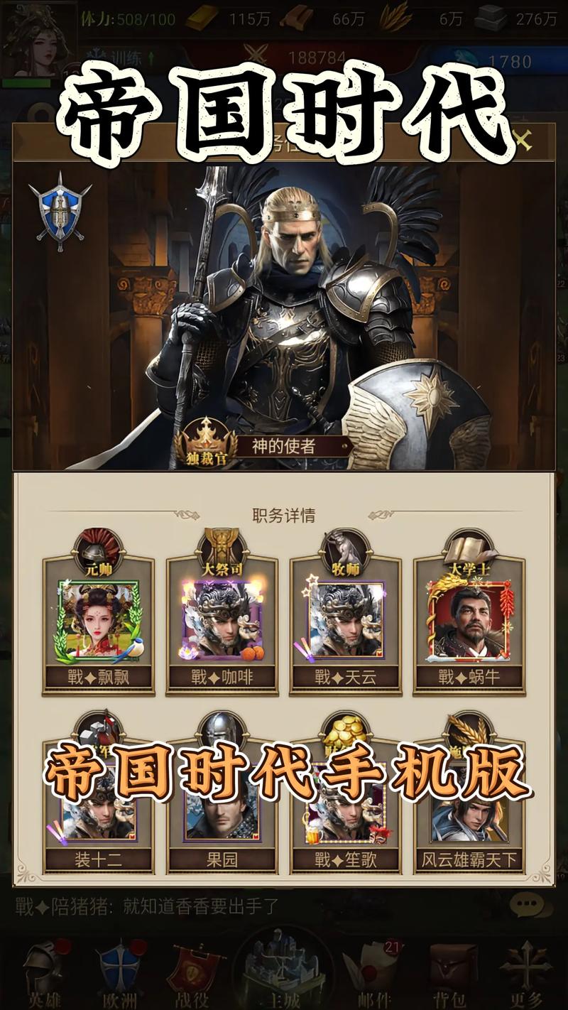帝国时代2单机版帝国时代2单机版中文版手机