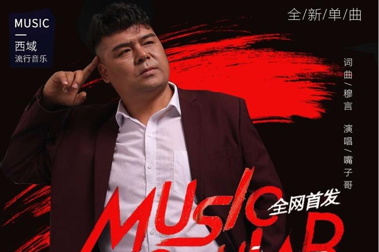 口子哥