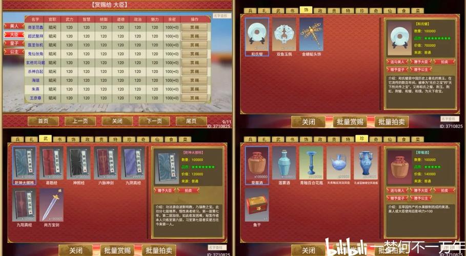 皇帝成长计划2gg修改器怎么用教学无付费版