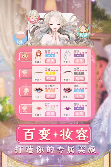 美美小店刷钻石修改器无限能量破解版截图