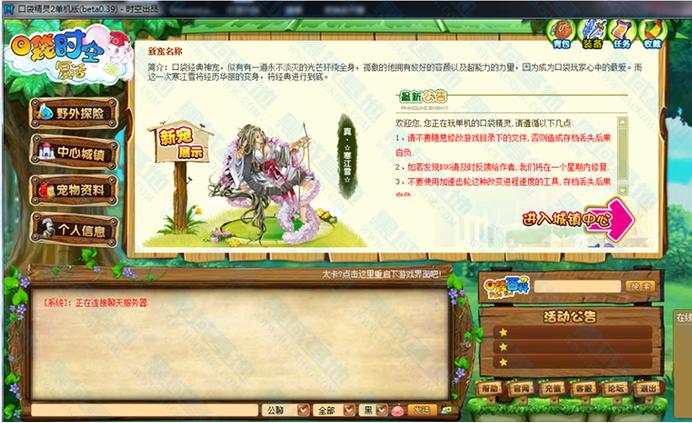 口袋精灵2单机破解版赚钱版