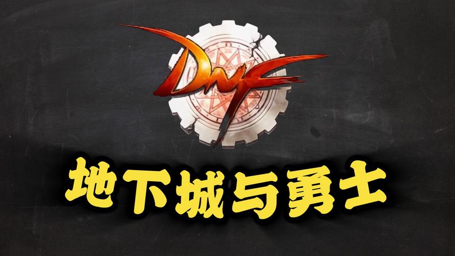 dnf地下城与勇士官网心悦