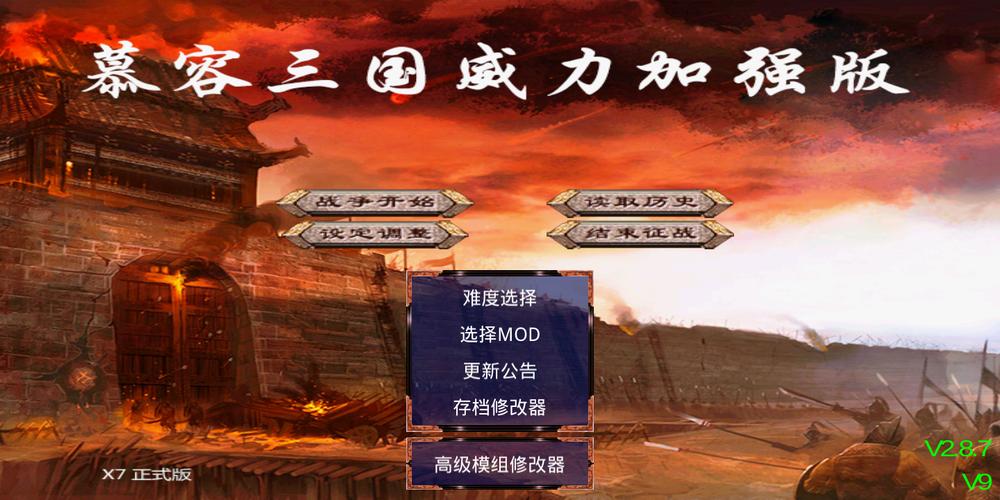 慕容三国无限金币