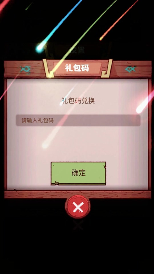 森海幻梦游戏手机版安装教程修改版无广告