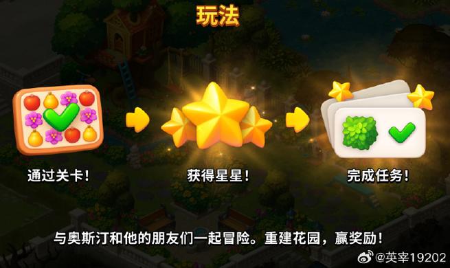 梦幻花园无限金币星星最新极速版2023
