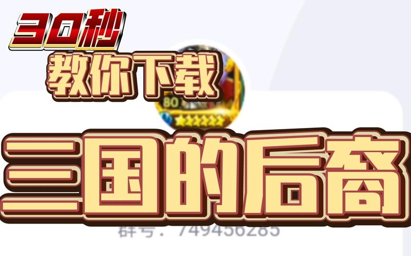 花样三国修改器