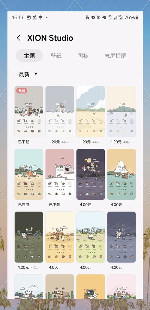 三星主题商店最新版本