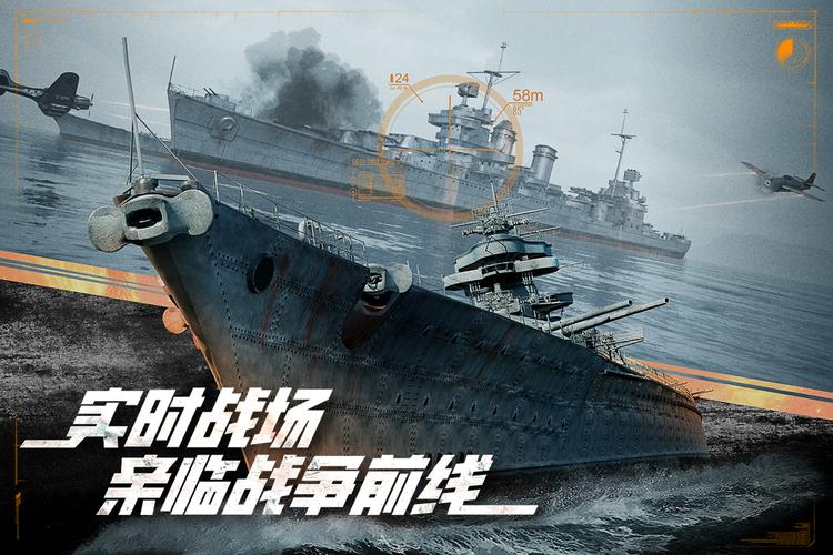巅峰战舰破解版解锁所有战舰无限金币无限钻石免费观看