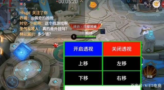 王者全图透视挂缩略图