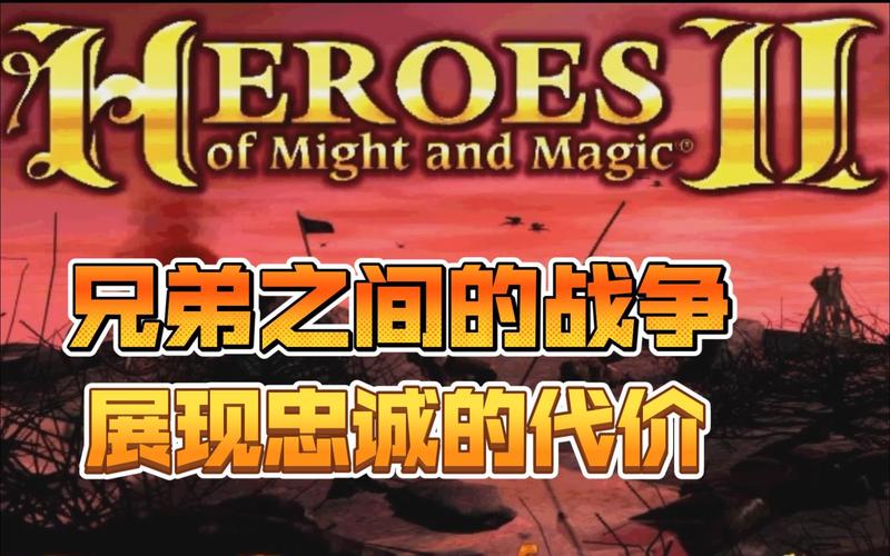 魔法门英雄无敌2安卓
