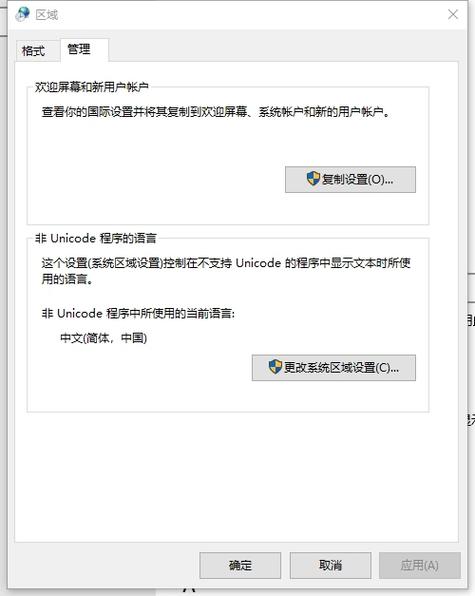 galgame汉化乱码怎么解决