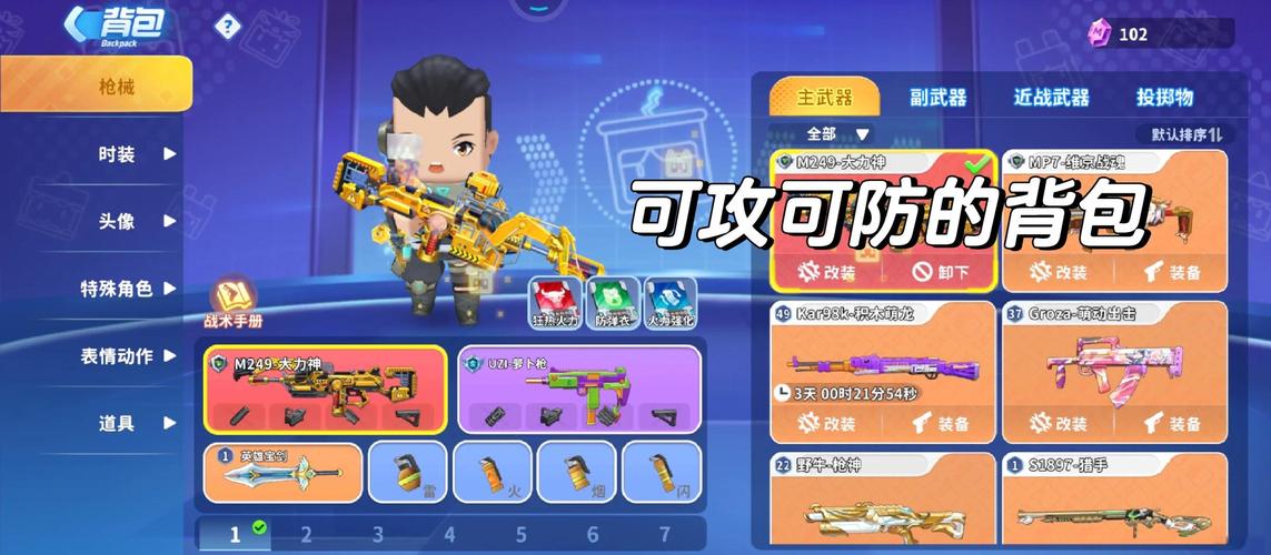 迷你枪战精英美化包一键全皮肤