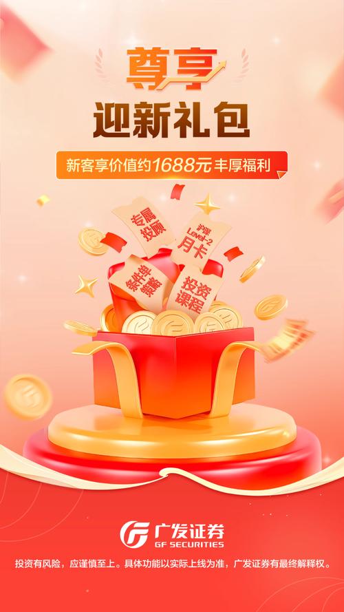 广发证券金融终端手机版安装光环加速版
