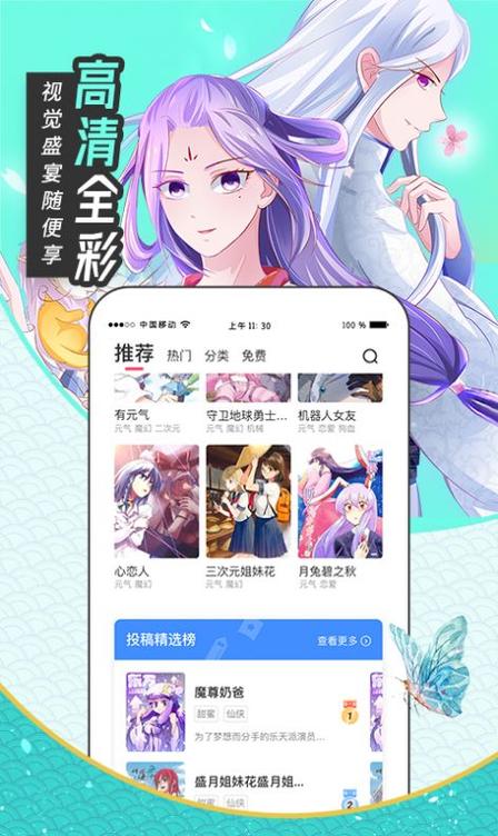 瑟瑟漫画免费观看软件手机版