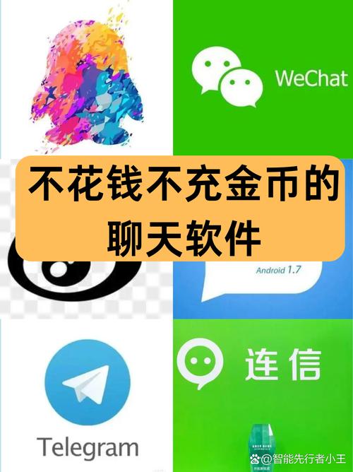 爱聊无限金币破解永不升级版
