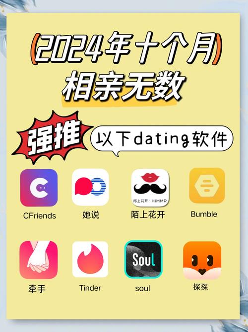 约叙交友2024最新版