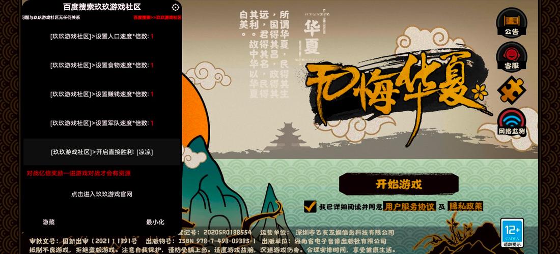 无悔华夏内置修改器脸部特效安卓