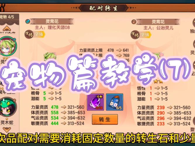 造梦无双修改器手机版教程紫色版