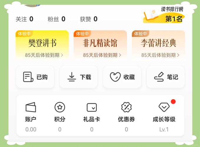 帆书有没有电脑版免付费