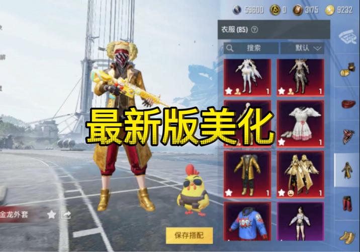 pubg全皮肤美化包最新版彩色