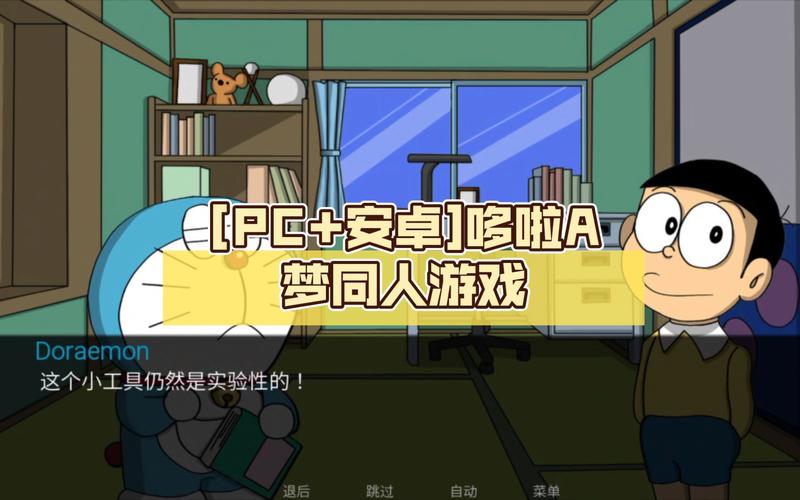 哆啦A梦同人汉化版游戏清爽版