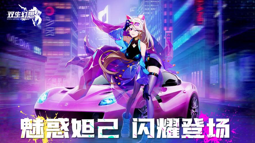 双生幻想破解版无限内购紫色版