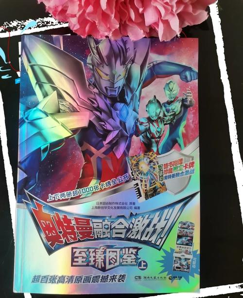 奥特曼融合激战内置菜单修改器中文版