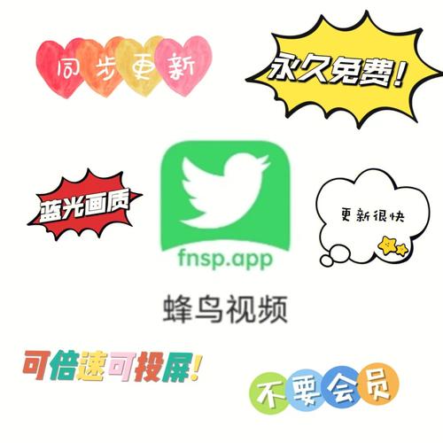 蜂鸟影院免费观看电视剧