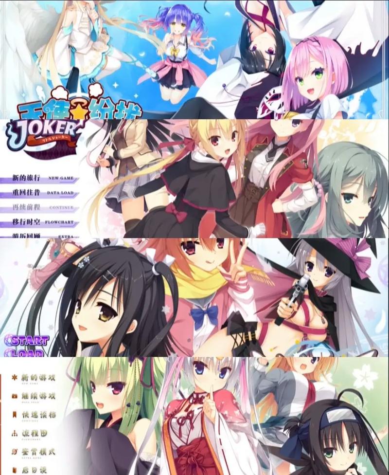 柚子社galgame安卓汉化