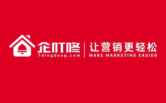 企叮咚商城app