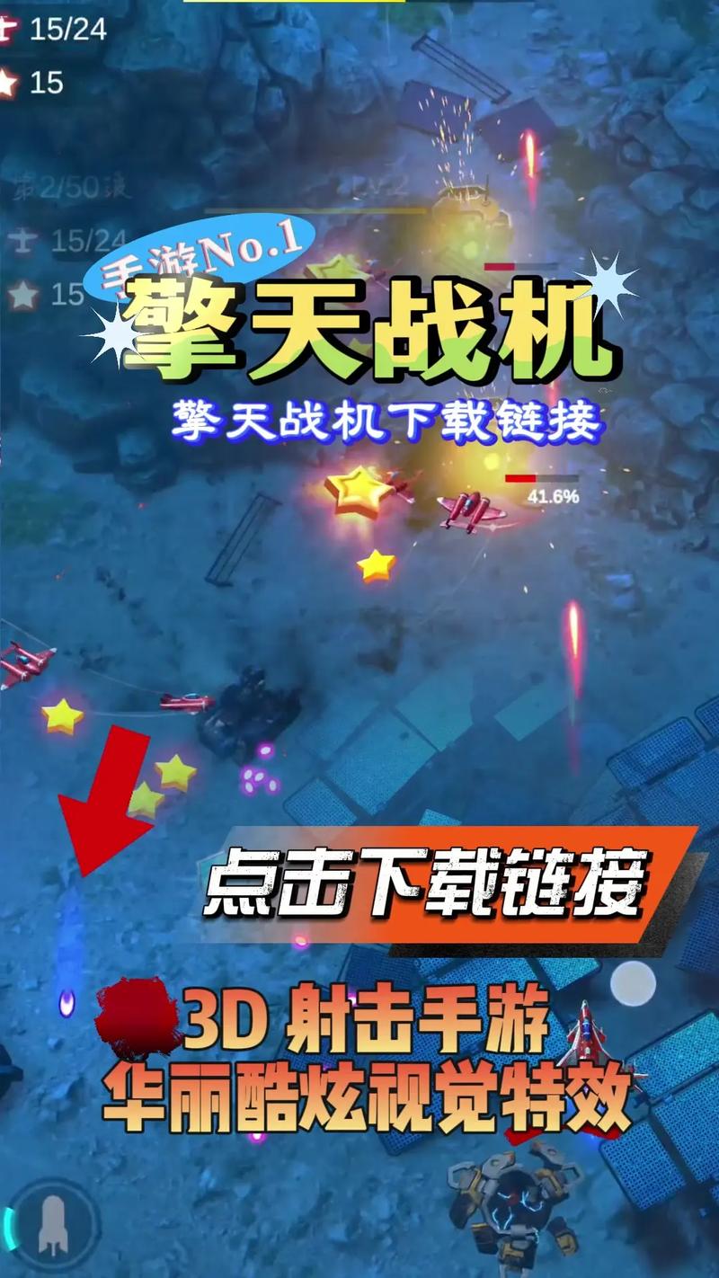 擎天战机破解版内置菜单无付费版