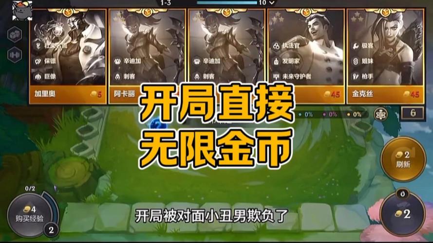 金铲铲之战破解版无限金币金铲铲之战破解版无限金币免费