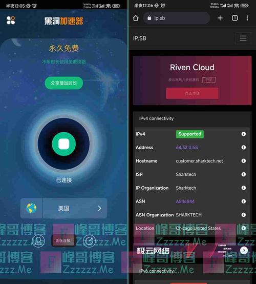 黑洞VP破解版永久免费